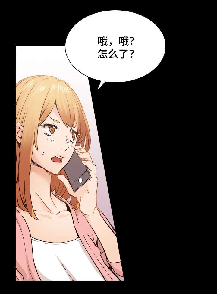 孪生漫画,第38章：想说的话5图