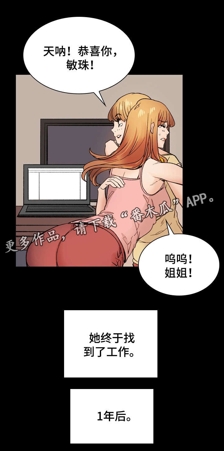 孪生漫画,第43章：婚礼（完结）5图