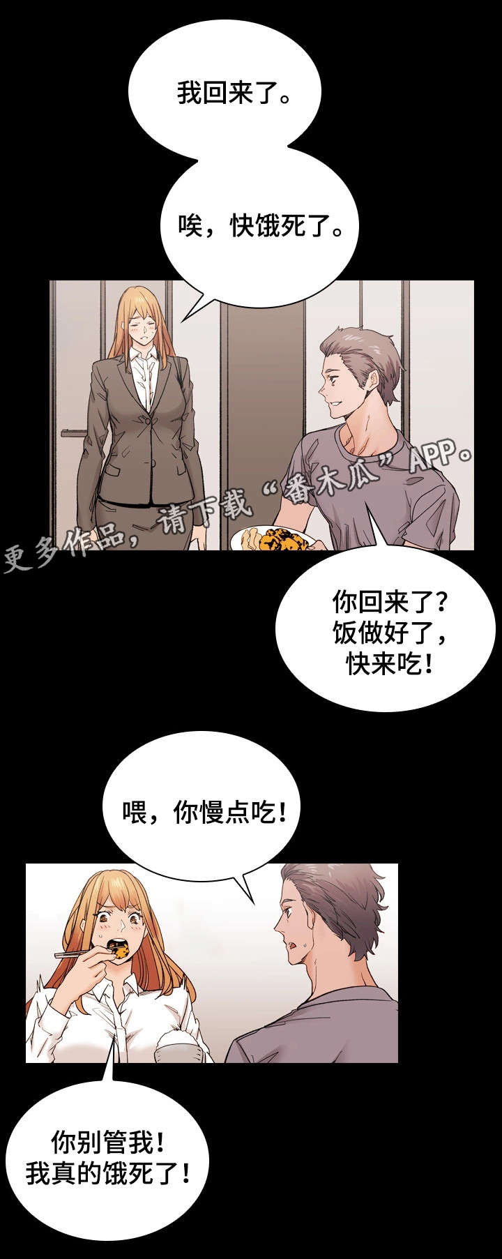 孪生漫画,第43章：婚礼（完结）2图