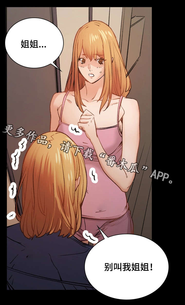 孪生漫画,第32章：滚3图