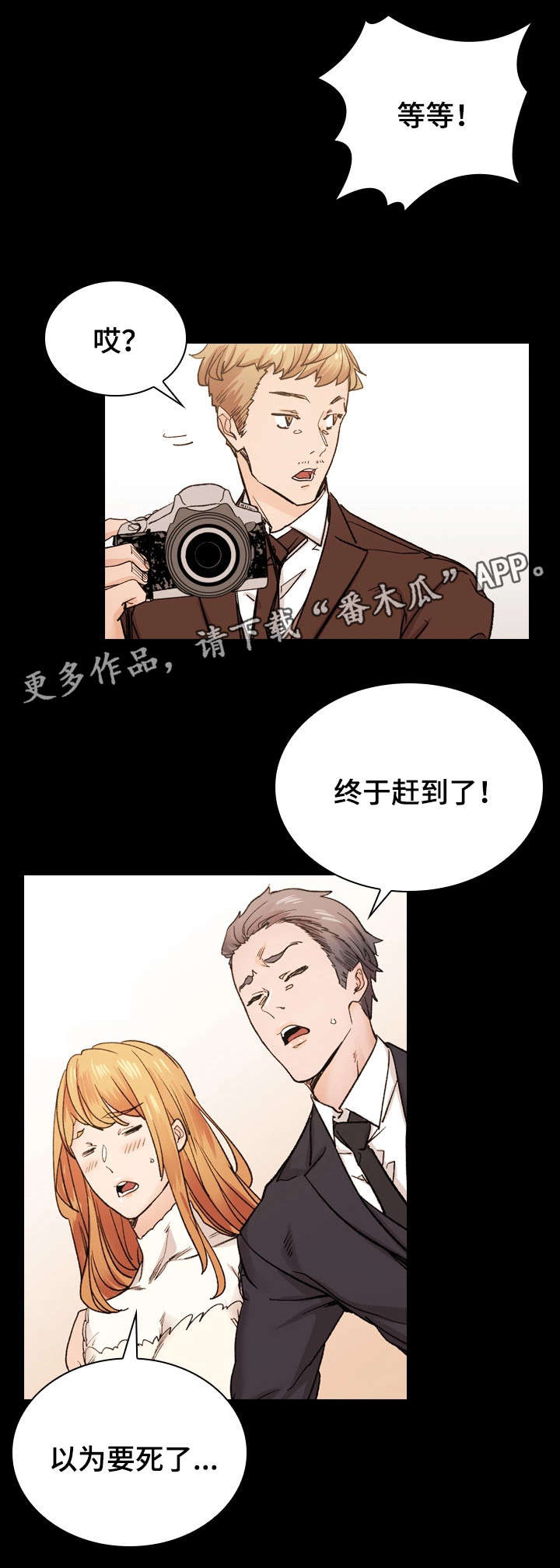 孪生漫画,第43章：婚礼（完结）4图