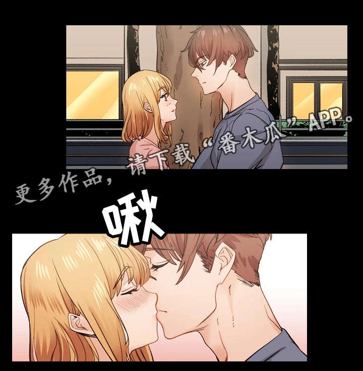 孪生漫画,第40章：我爱你2图