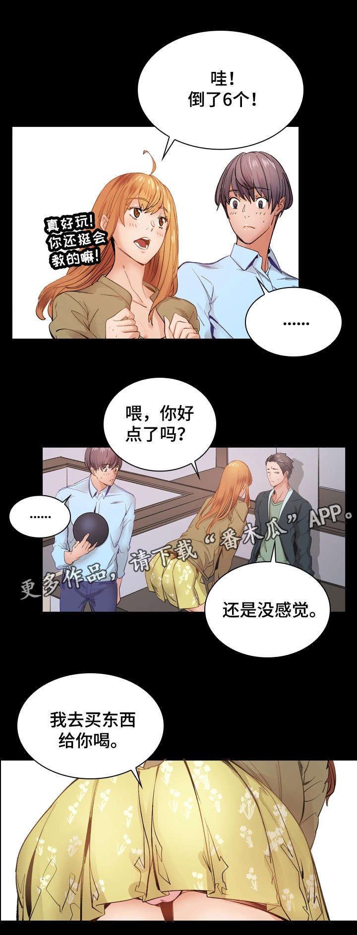 孪生漫画,第26章：KTV4图