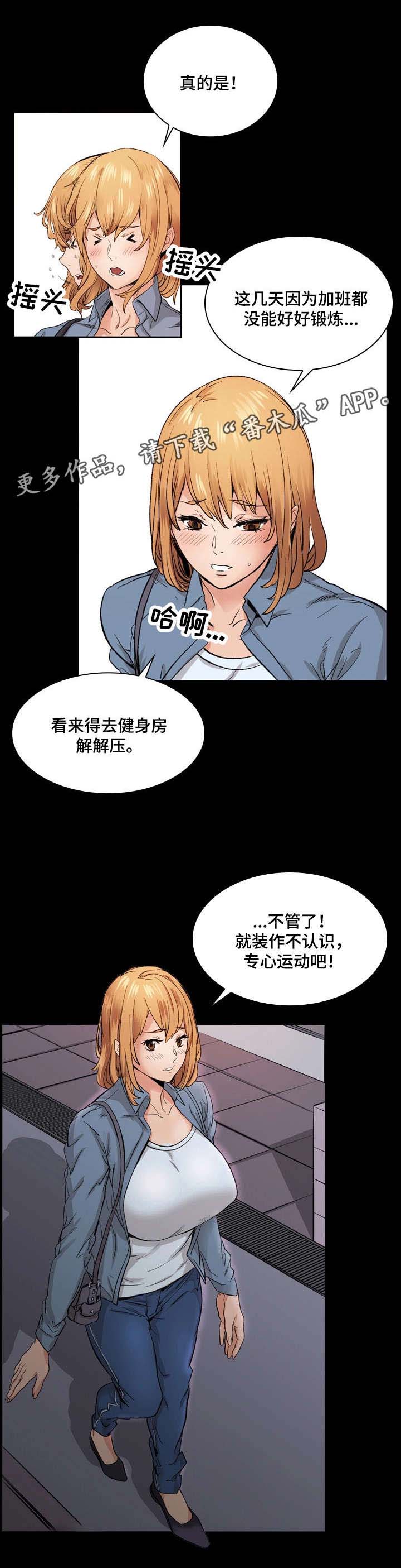 孪生漫画,第15章：被骗4图