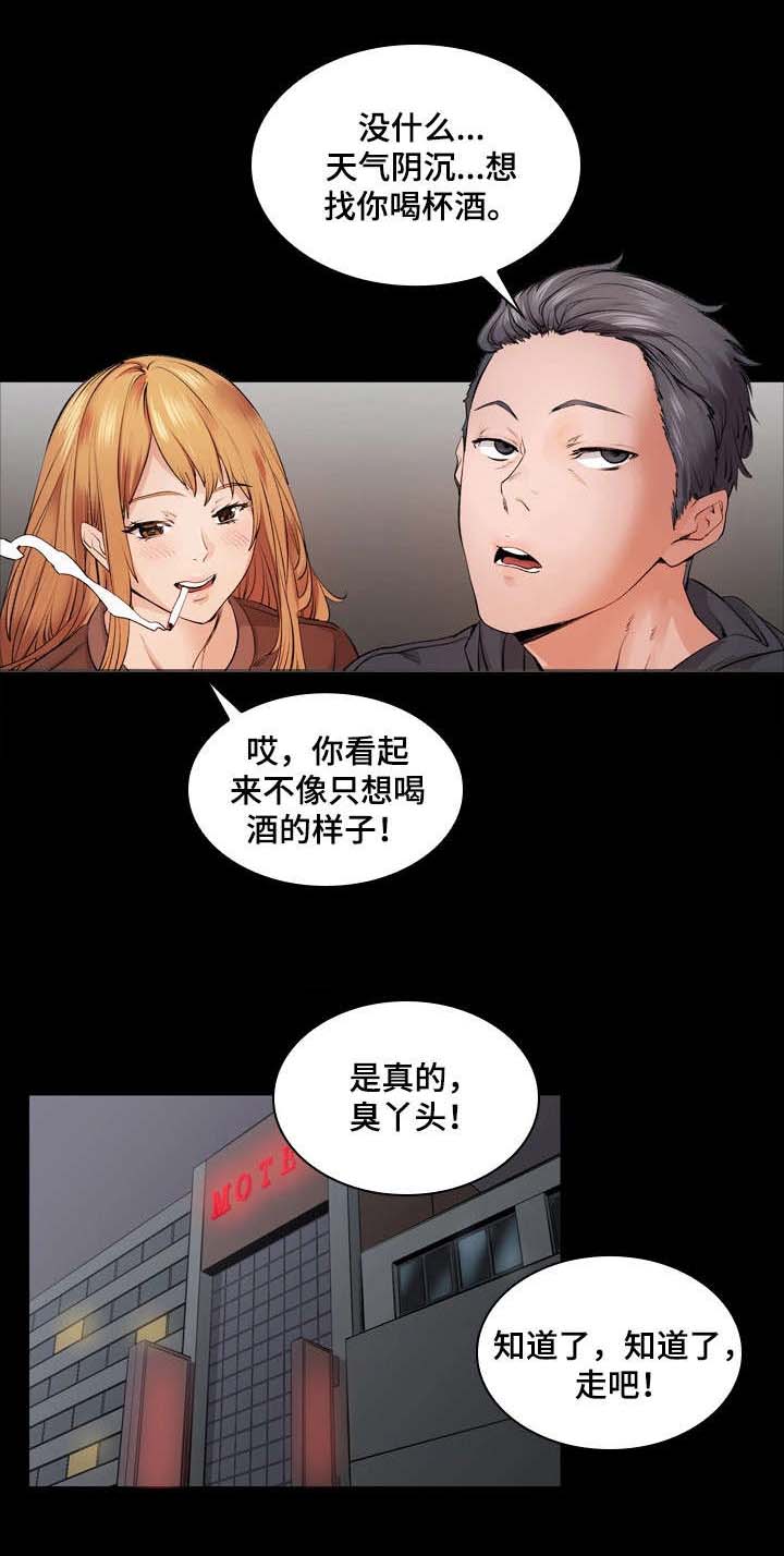 孪生漫画,第13章：谢谢你4图