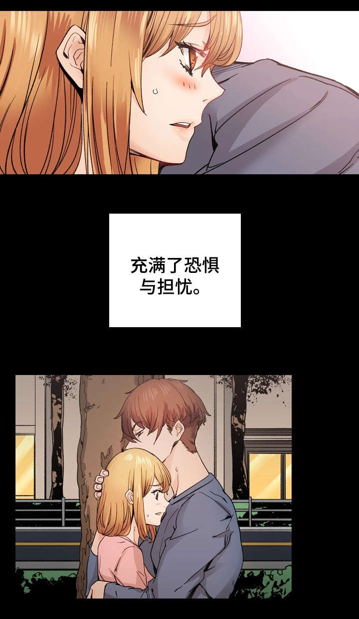 孪生漫画,第40章：我爱你4图