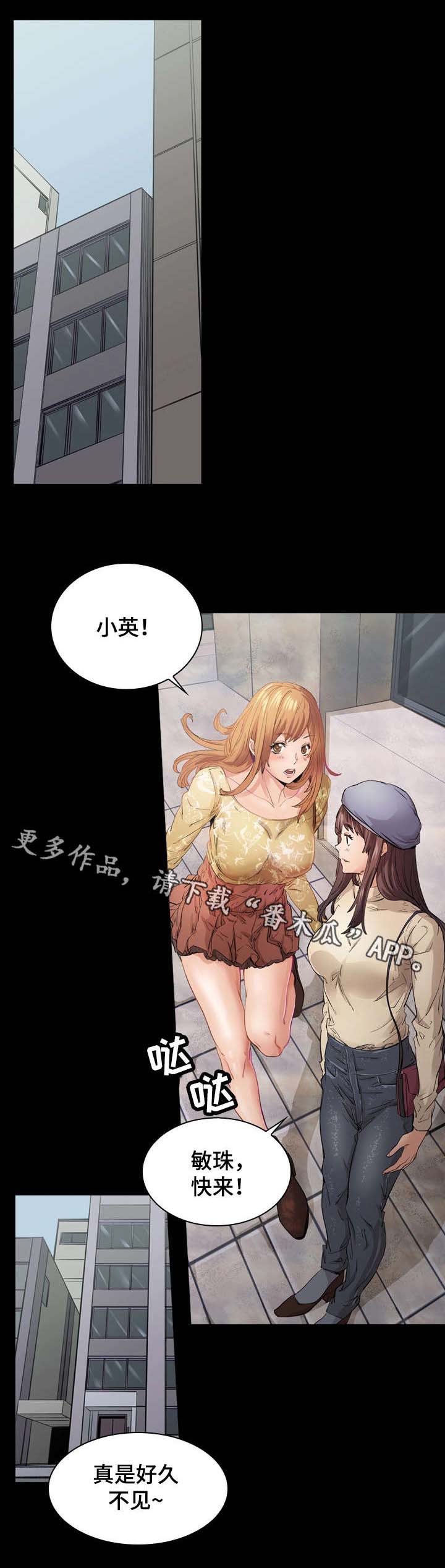 孪生漫画,第14章：传闻4图