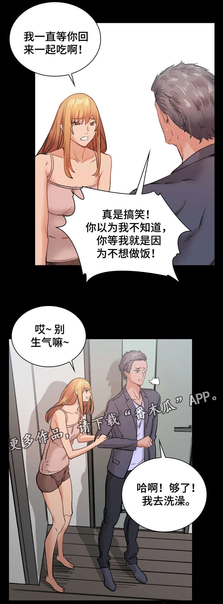 孪生漫画,第33章：回家4图