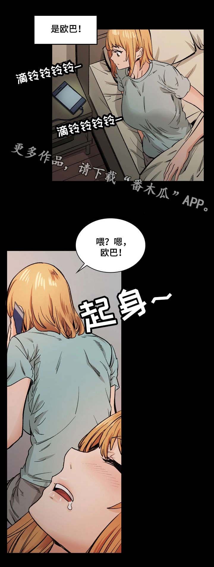 孪生漫画,第6章：戏剧性5图