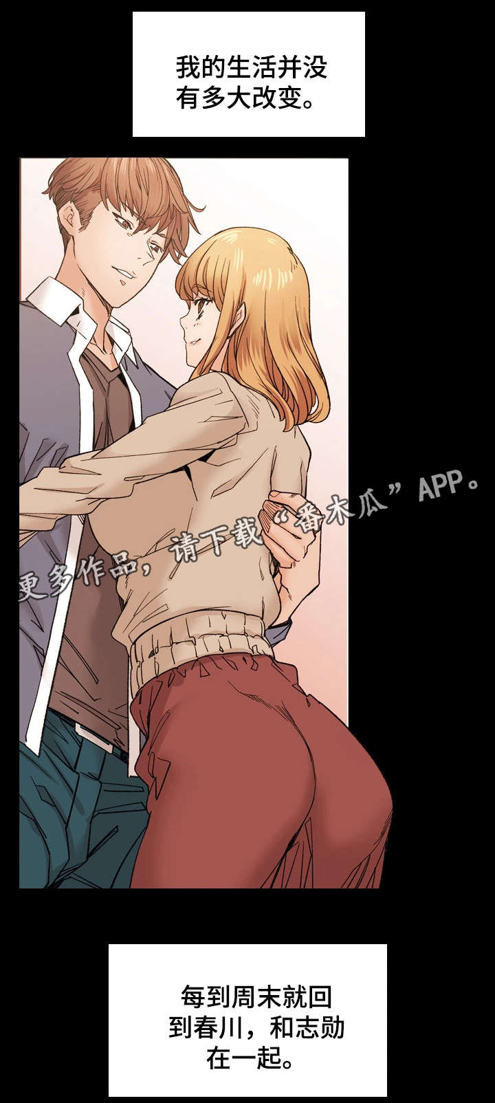 孪生漫画,第43章：婚礼（完结）3图