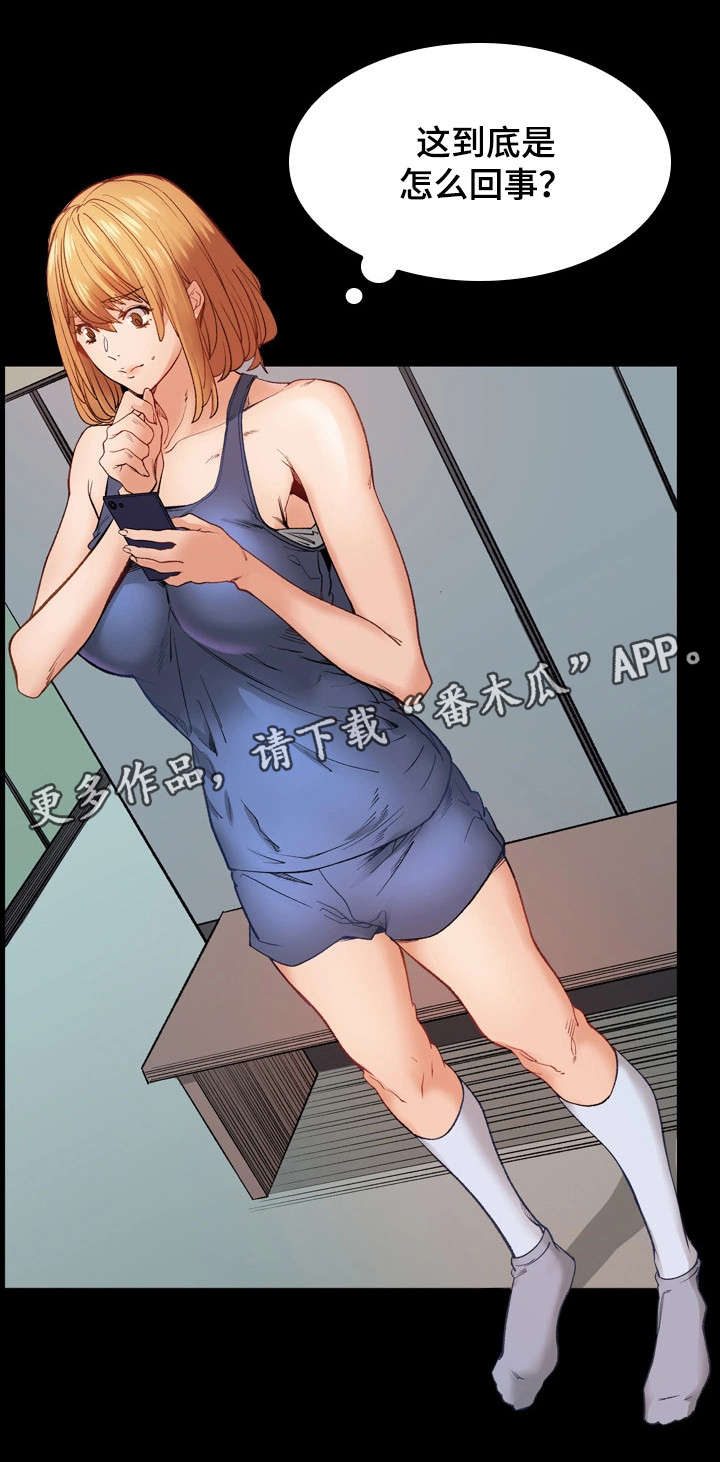 孪生漫画,第28章：逃避3图