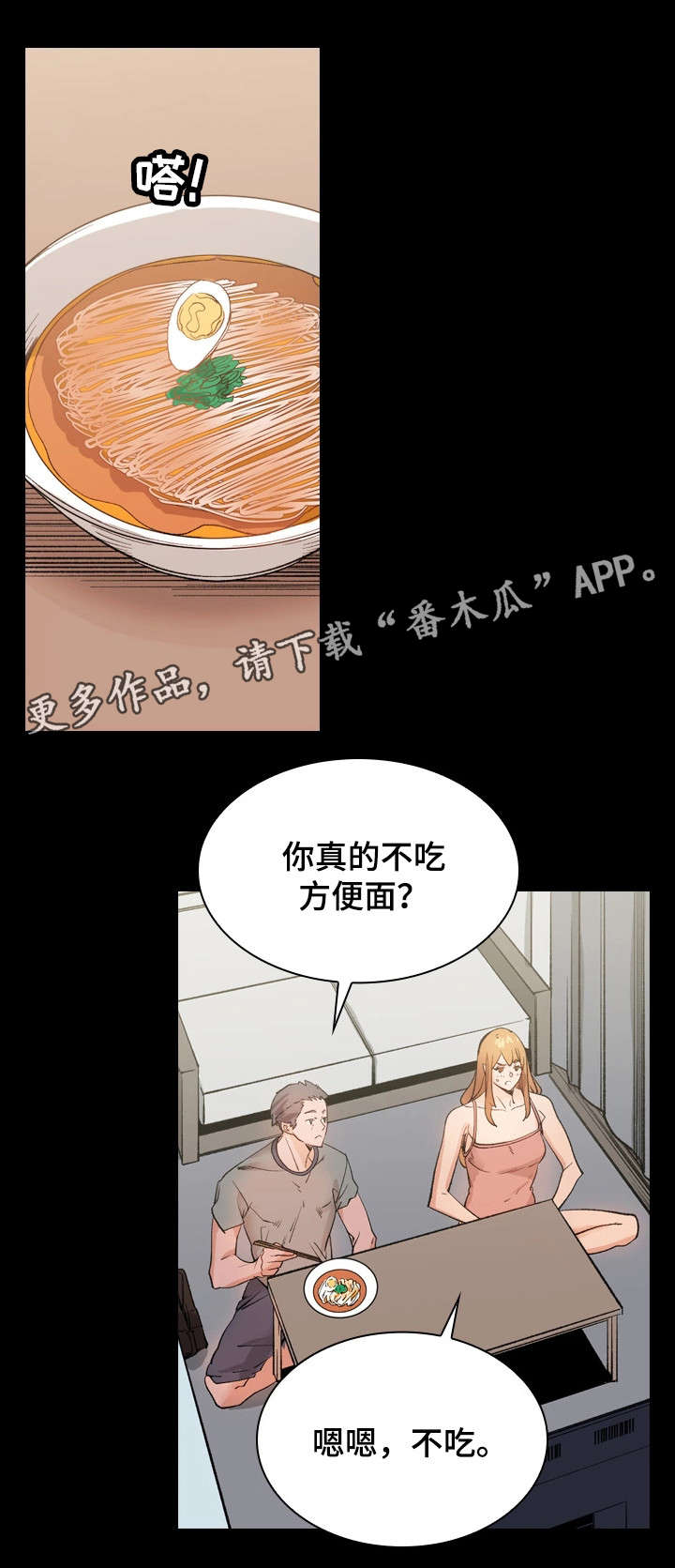 孪生漫画,第36章：证书4图