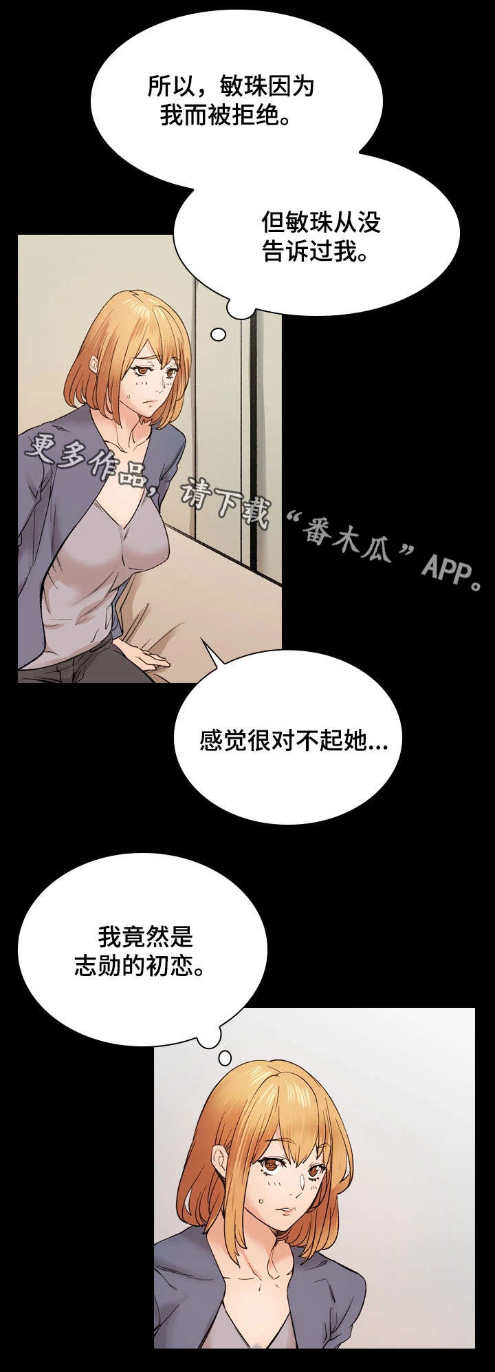 孪生漫画,第36章：证书5图