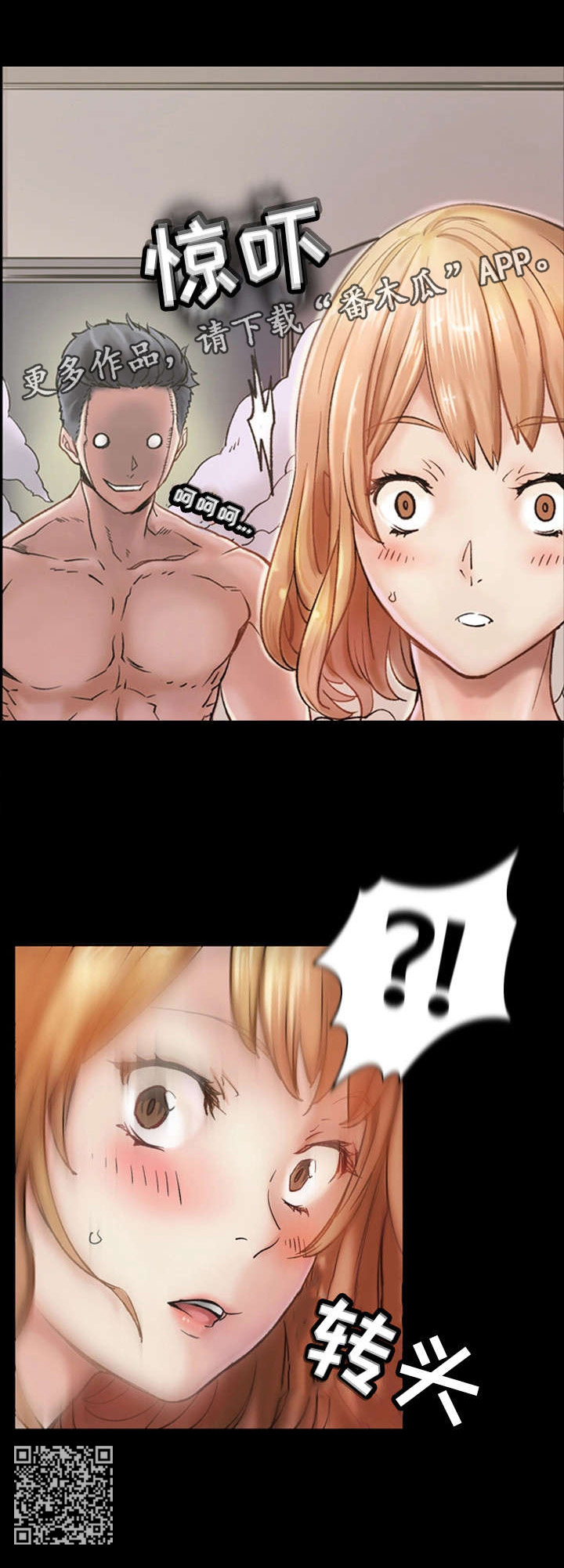 孪生漫画,第1章：妹妹1图