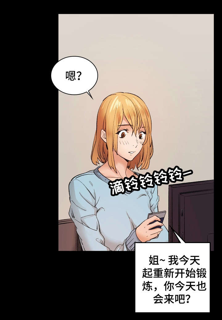 孪生漫画,第23章：加班2图