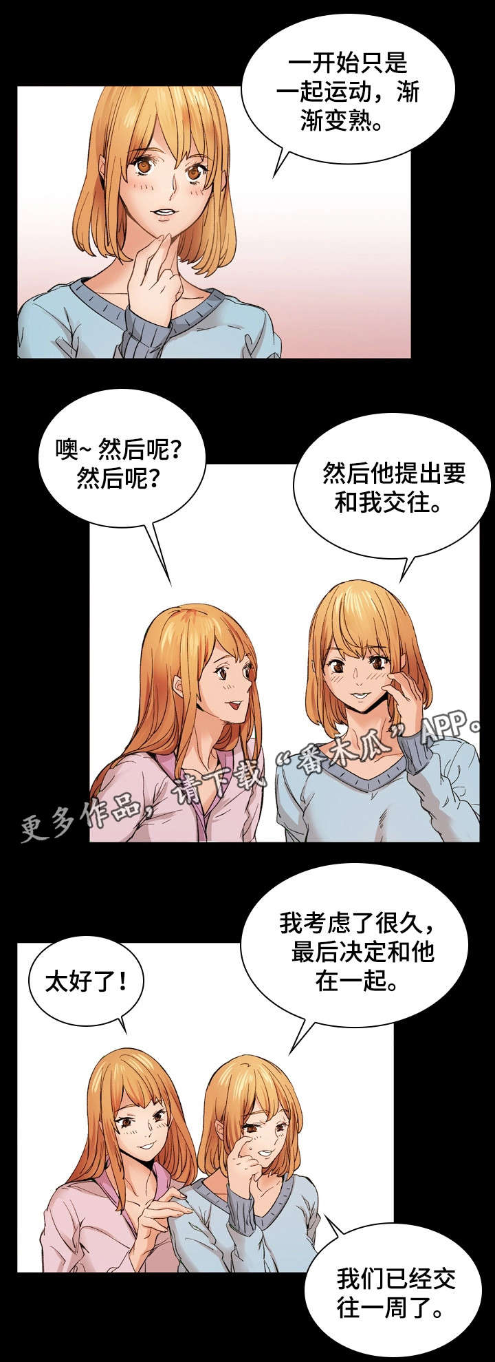 孪生漫画,第22章：学习班1图