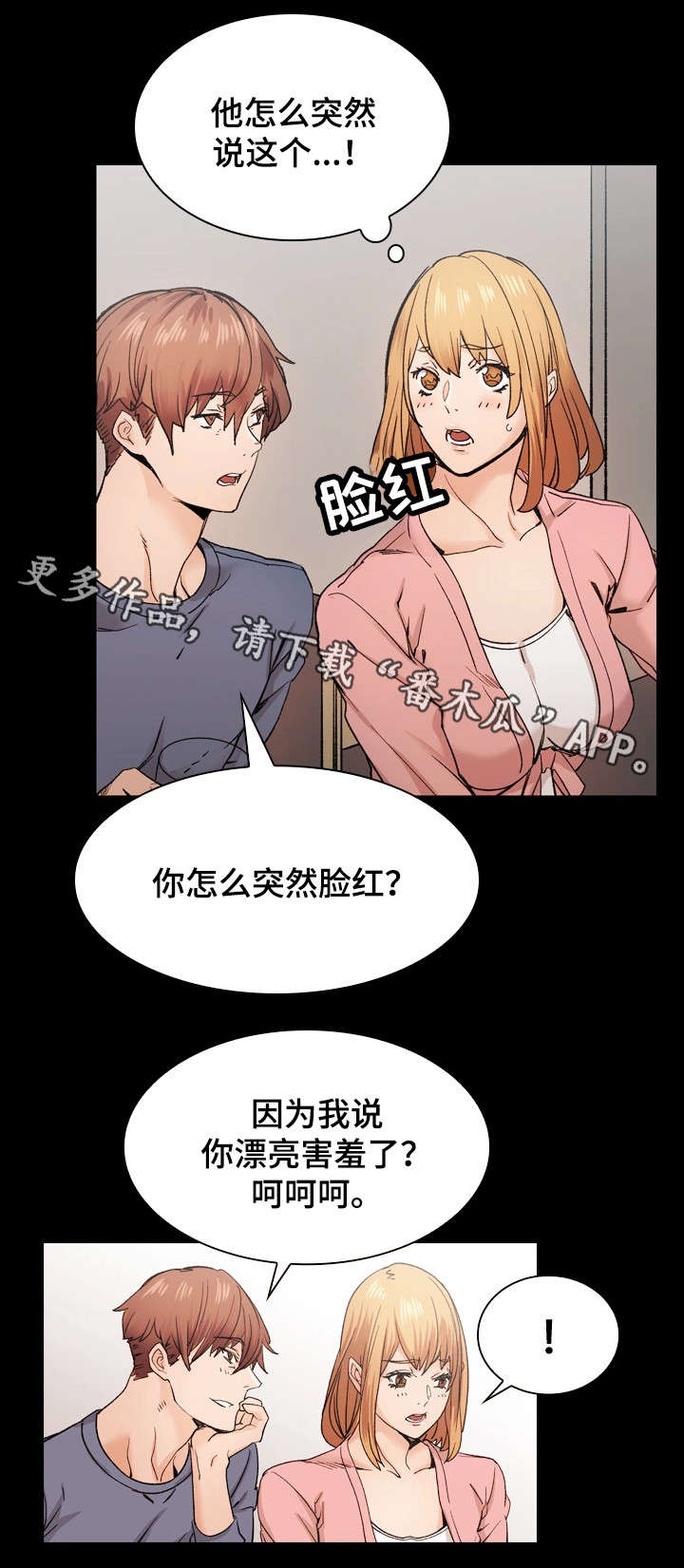 孪生漫画,第39章：从未改变4图