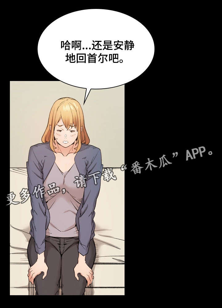孪生漫画,第36章：证书2图
