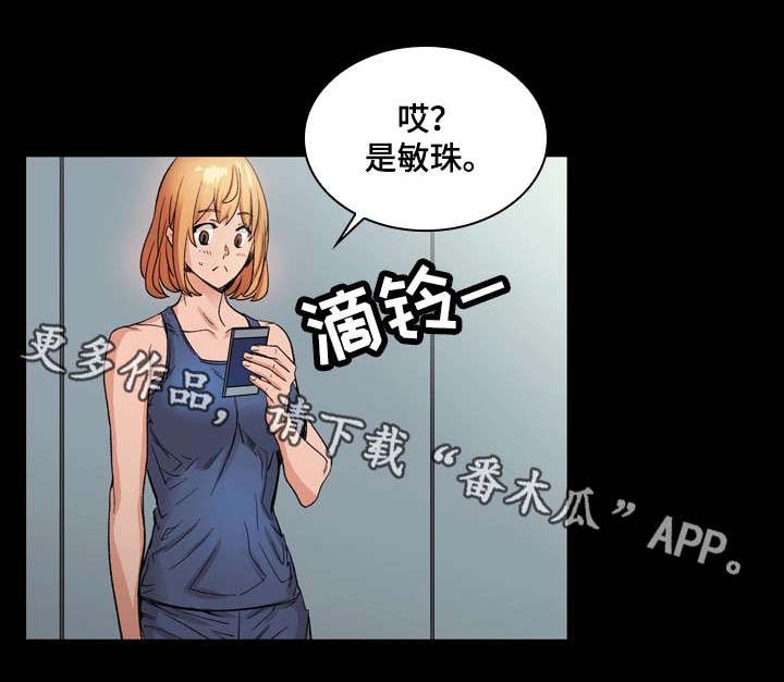 孪生漫画,第9章：喝一杯1图