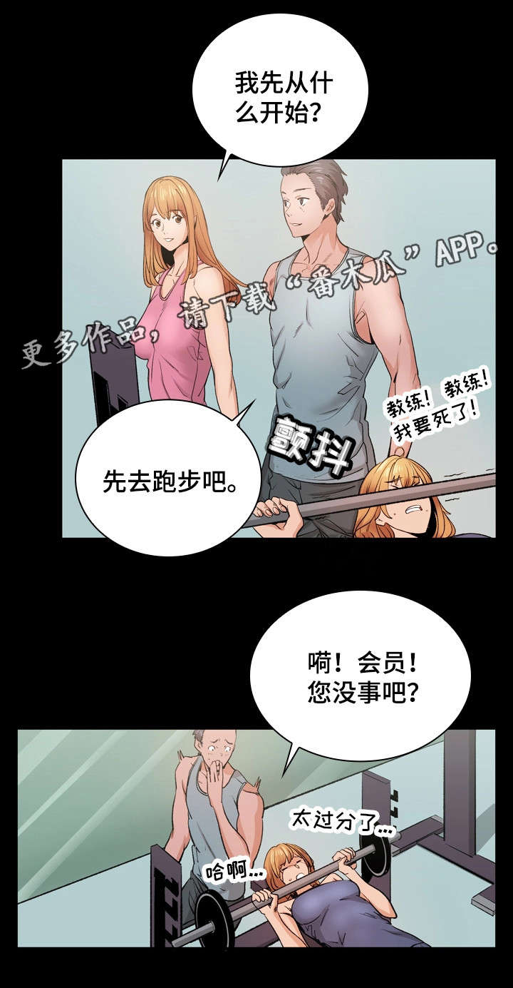 孪生漫画,第24章：离开她2图