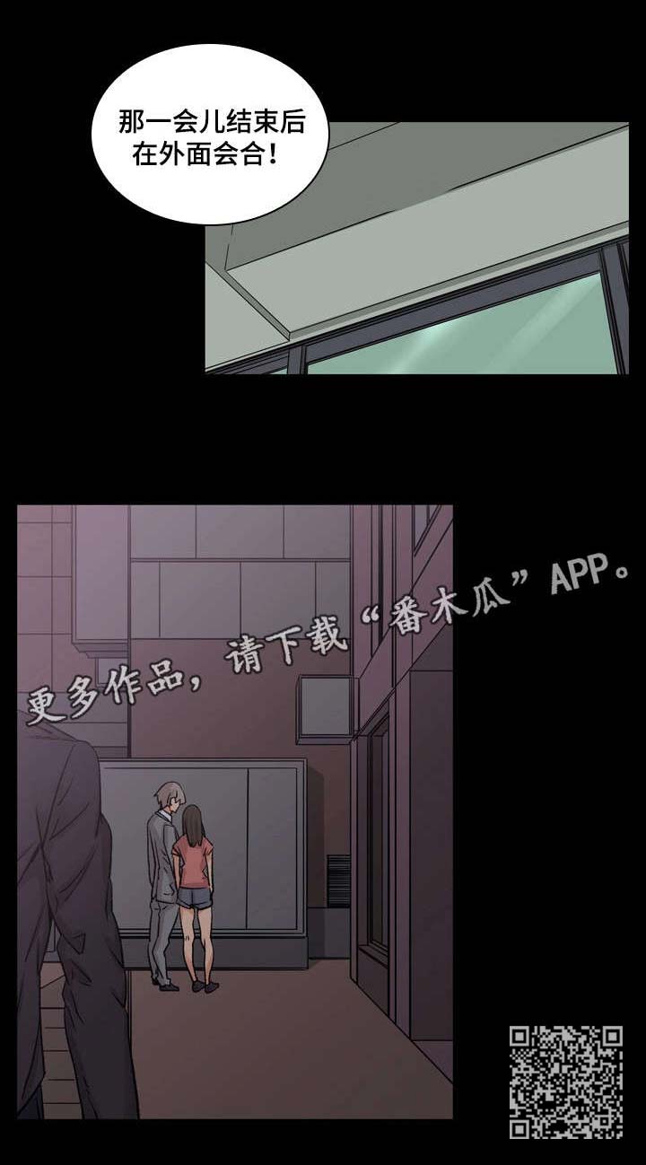 孪生漫画,第10章：一起2图