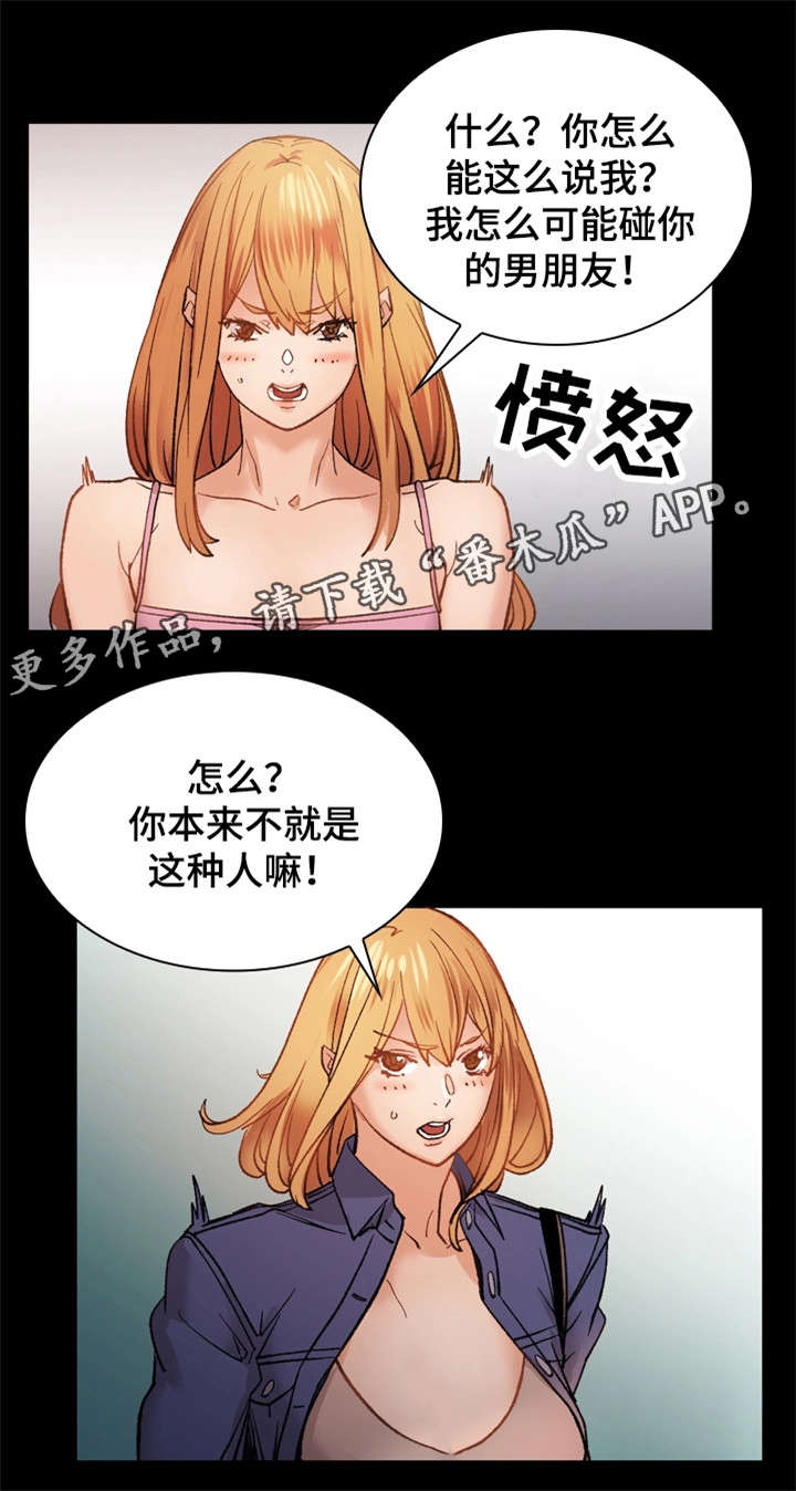孪生漫画,第32章：滚2图