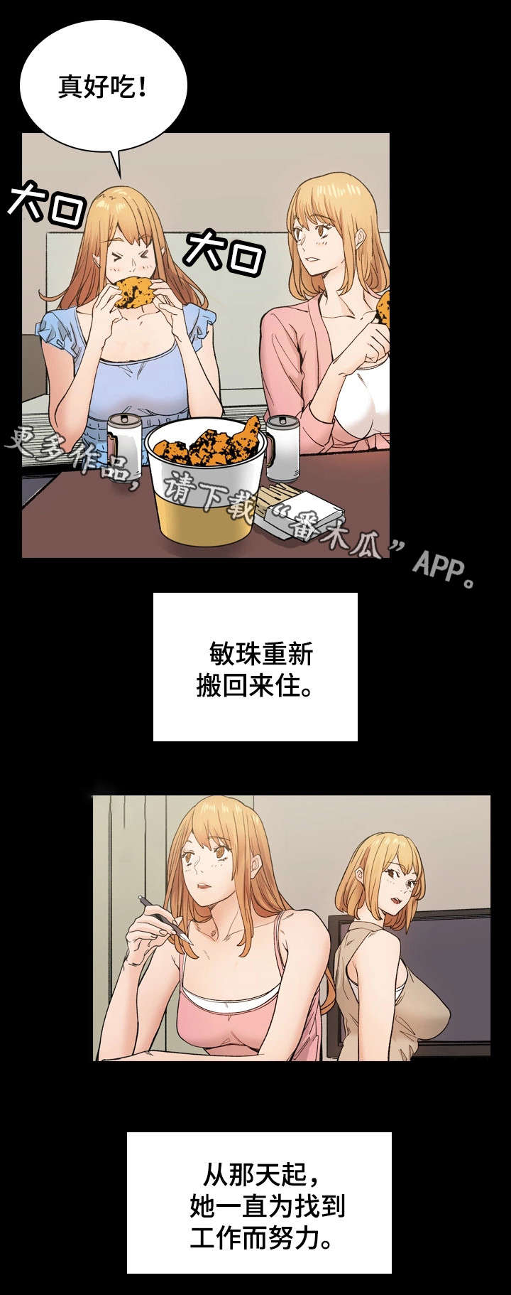 孪生漫画,第43章：婚礼（完结）1图