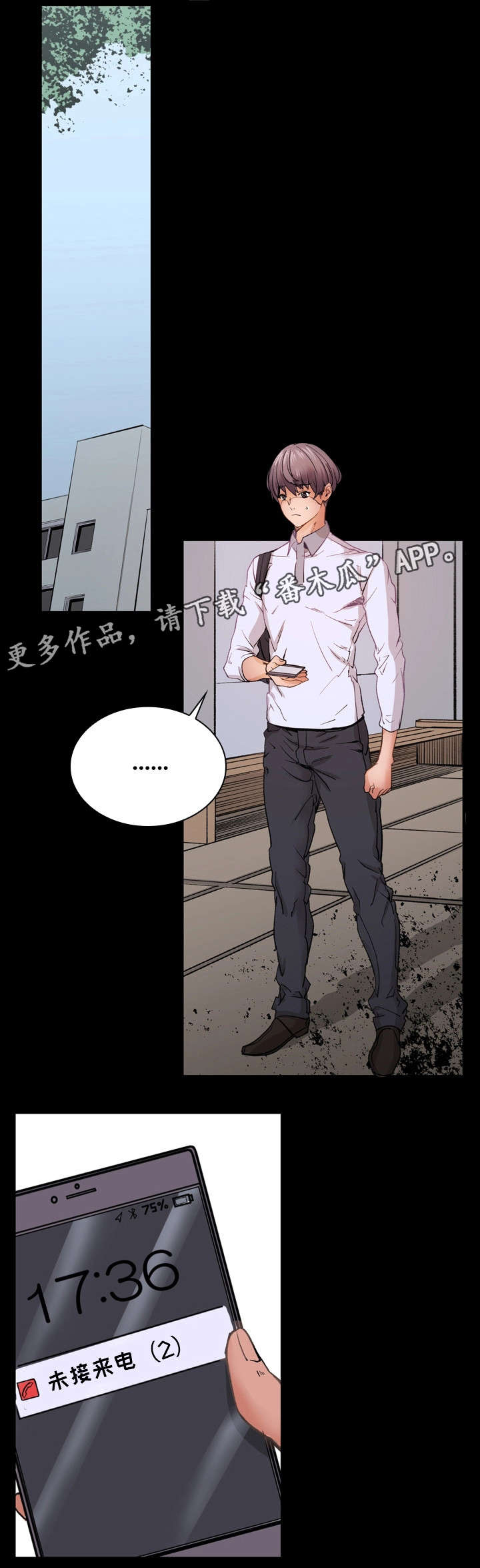 孪生漫画,第30章：分手1图