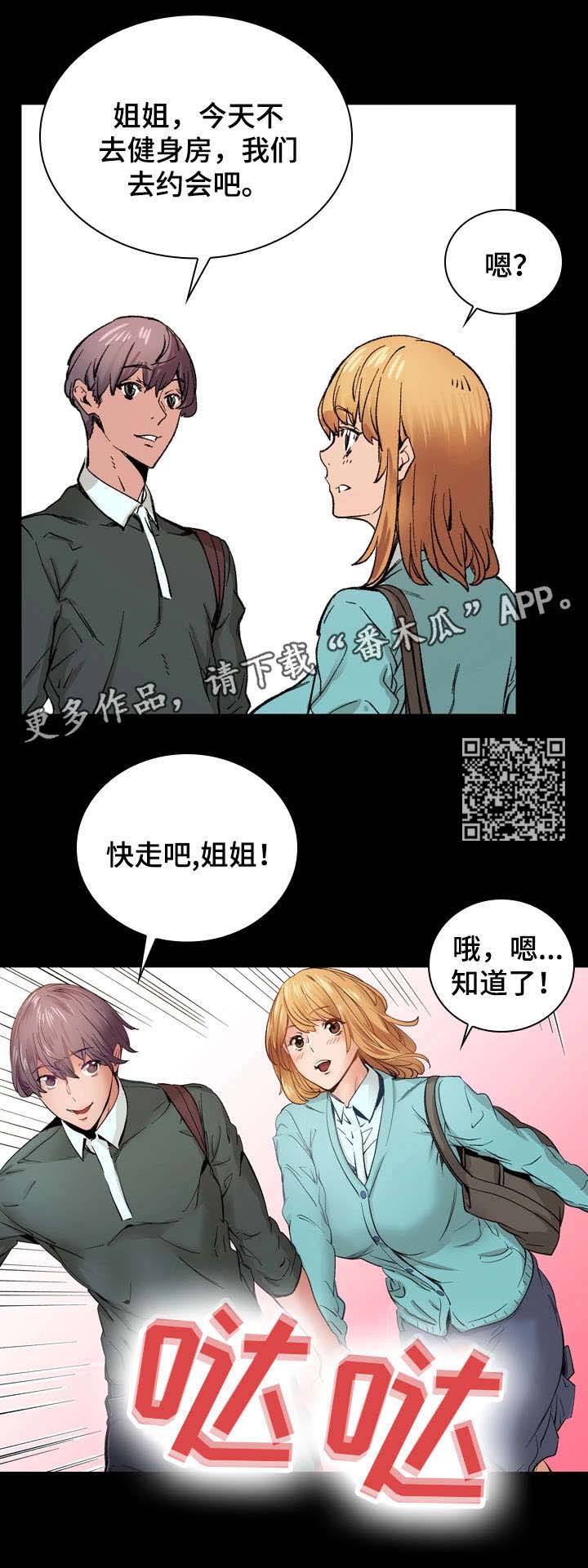 孪生漫画,第19章：热恋3图