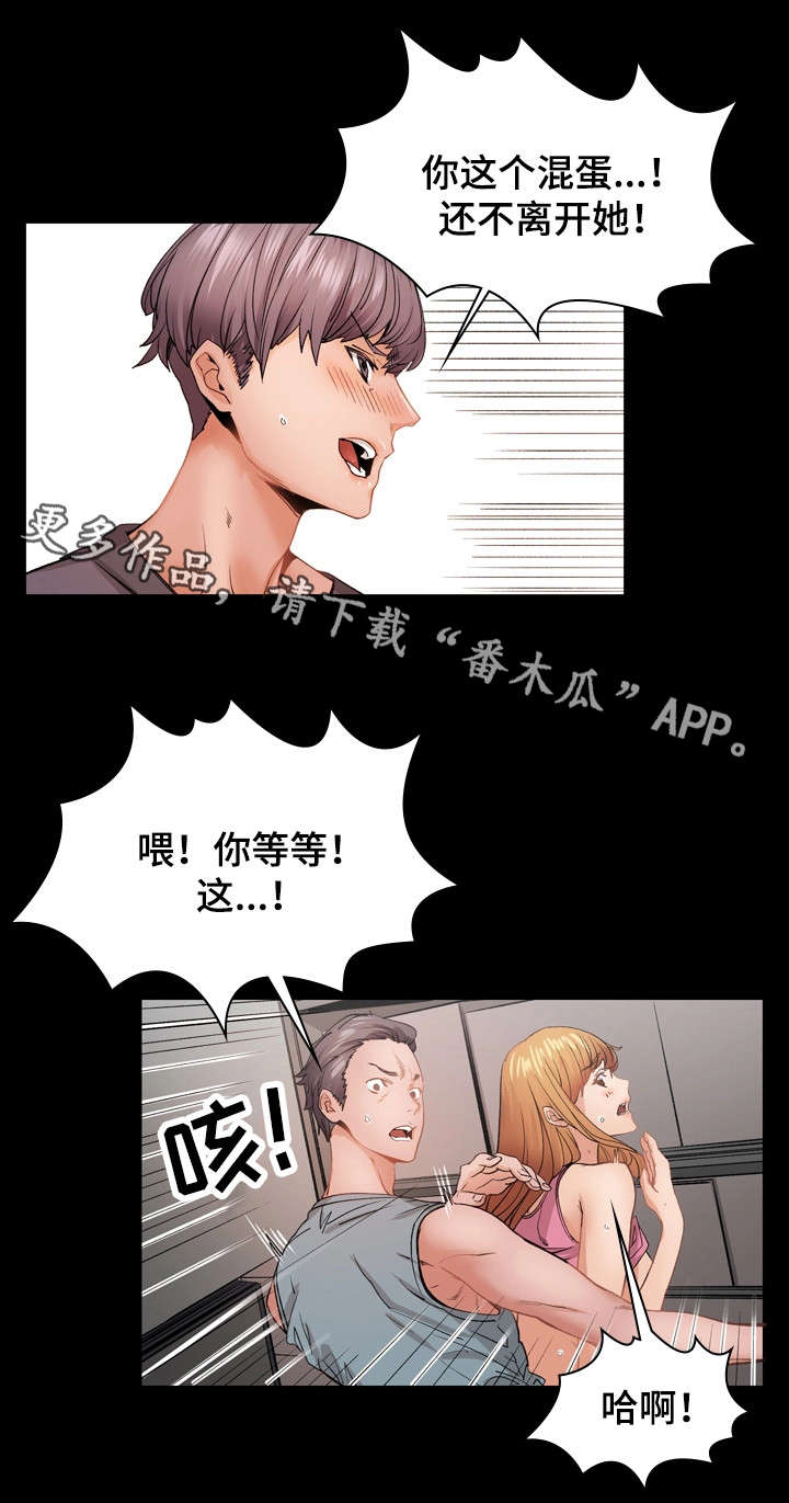 孪生漫画,第24章：离开她5图