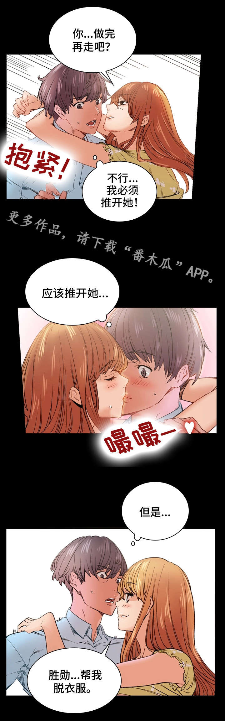孪生漫画,第27章：烂醉1图