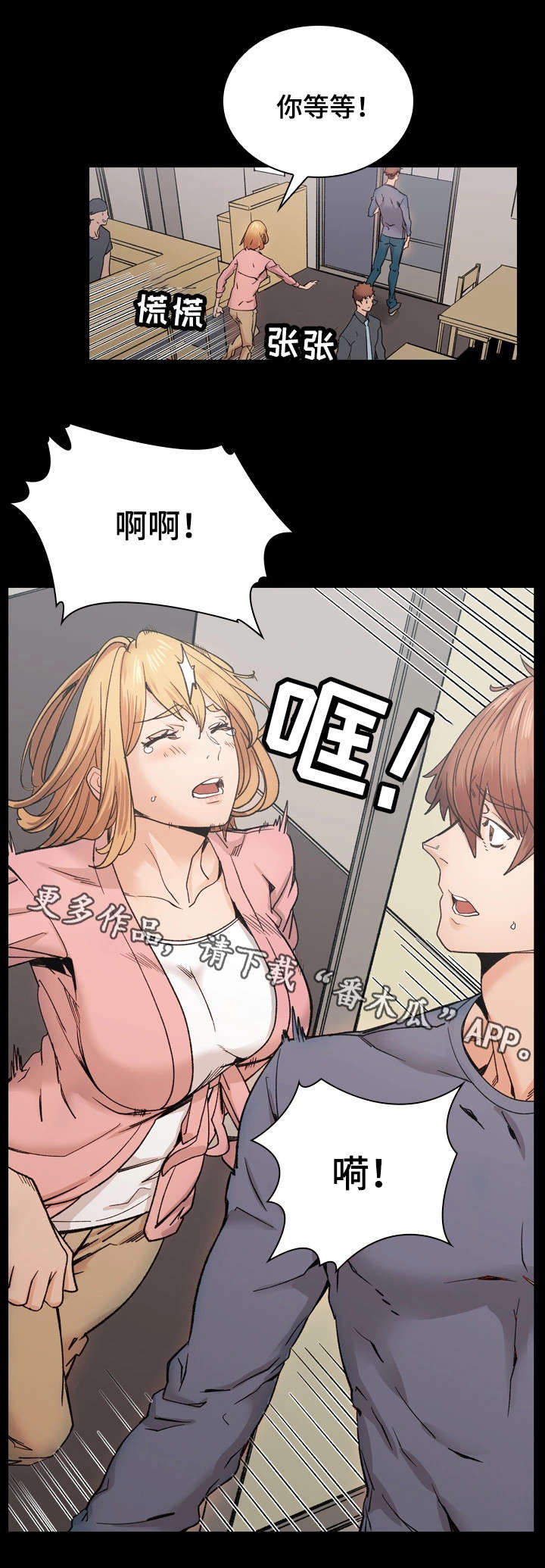 孪生漫画,第39章：从未改变2图