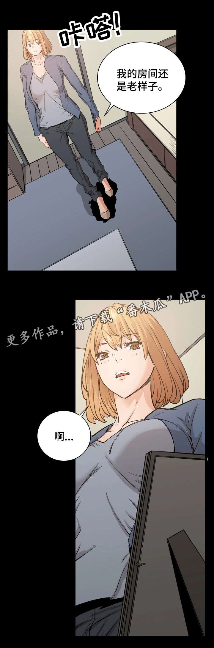 孪生漫画,第33章：回家1图