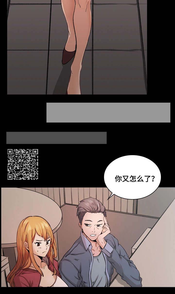 孪生漫画,第16章：愤怒4图