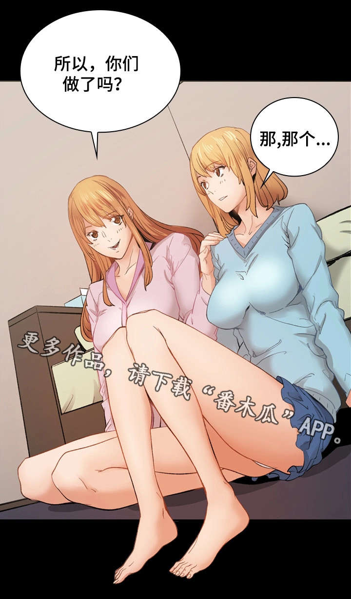 孪生漫画,第22章：学习班2图