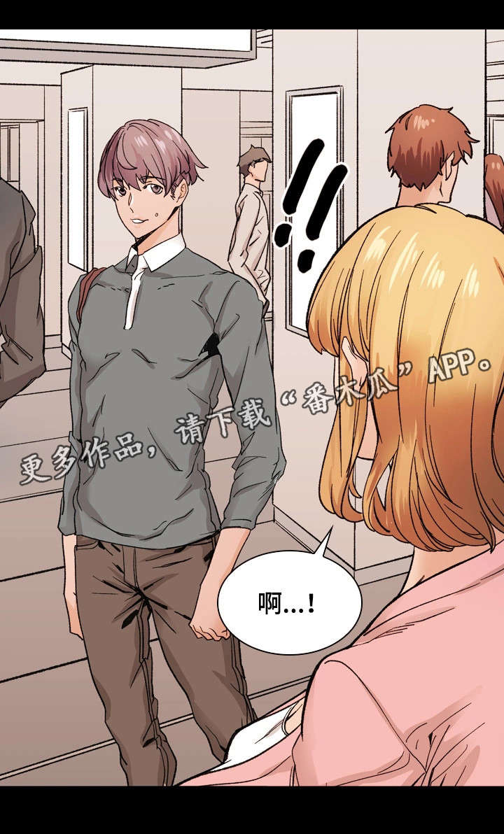 孪生漫画,第41章：愧疚5图