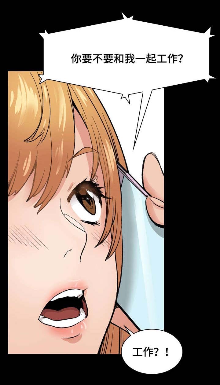 孪生漫画,第14章：传闻2图