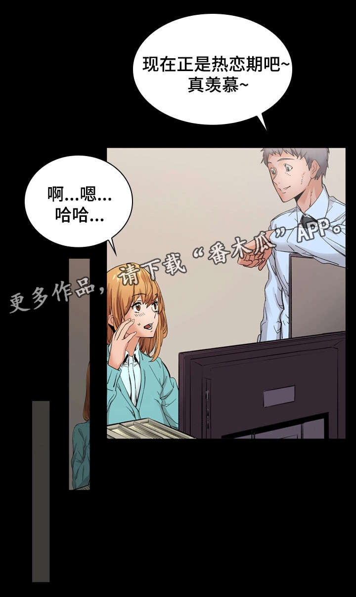 孪生漫画,第19章：热恋5图