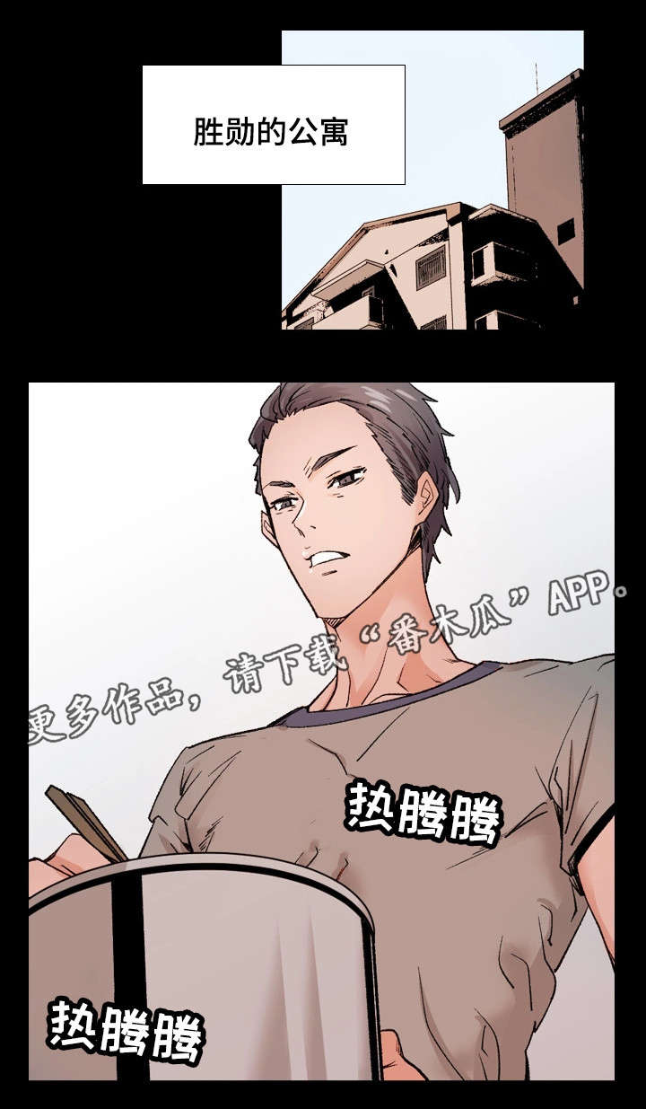 孪生漫画,第36章：证书3图