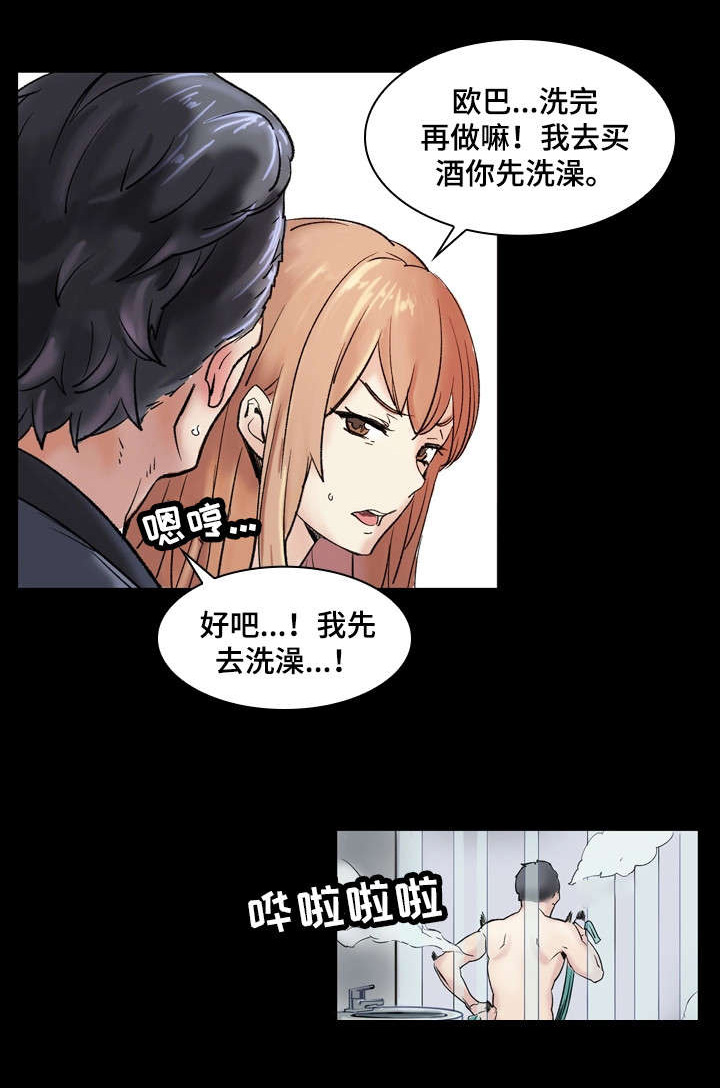 孪生漫画,第1章：妹妹2图