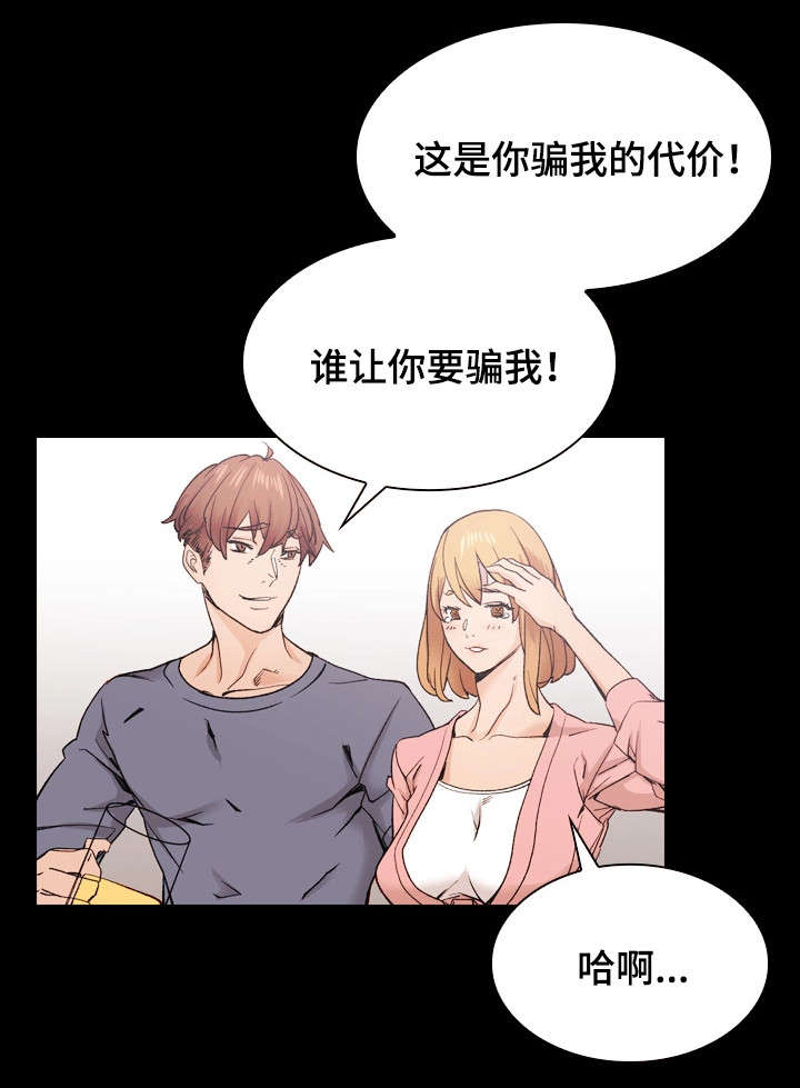 孪生漫画,第39章：从未改变5图