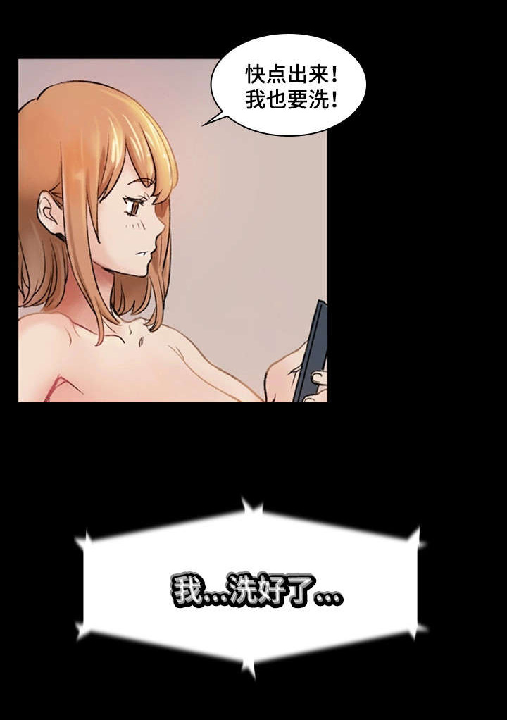 孪生漫画,第1章：妹妹5图