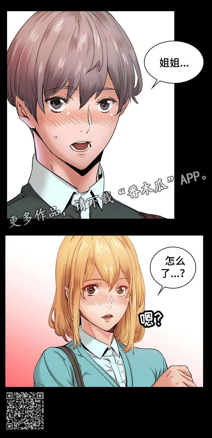 孪生漫画,第20章：别再闯祸5图