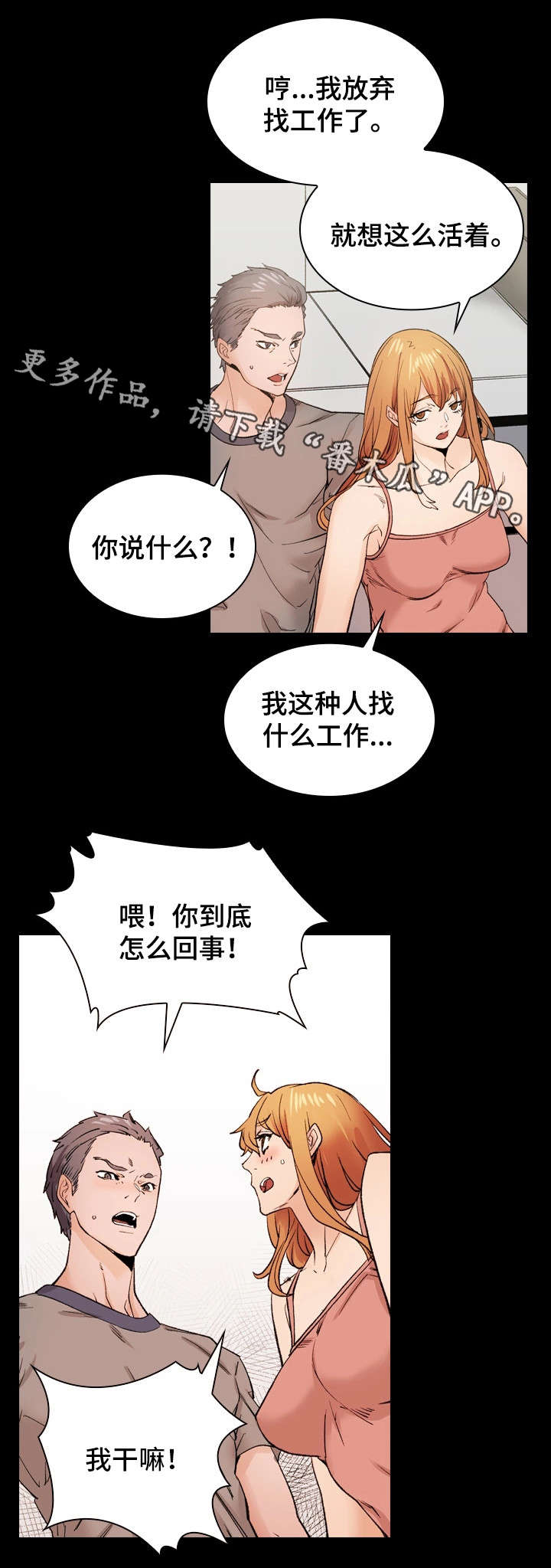 孪生漫画,第36章：证书3图