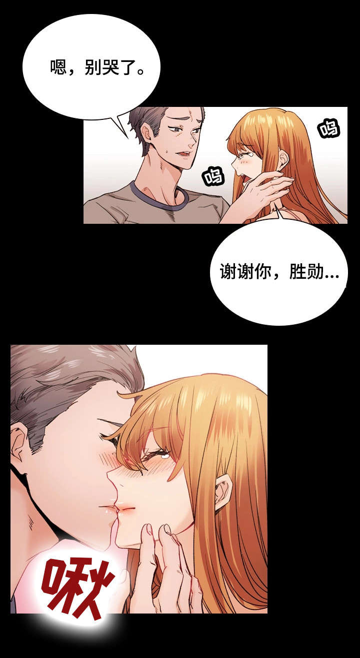 孪生漫画,第37章：恋人4图