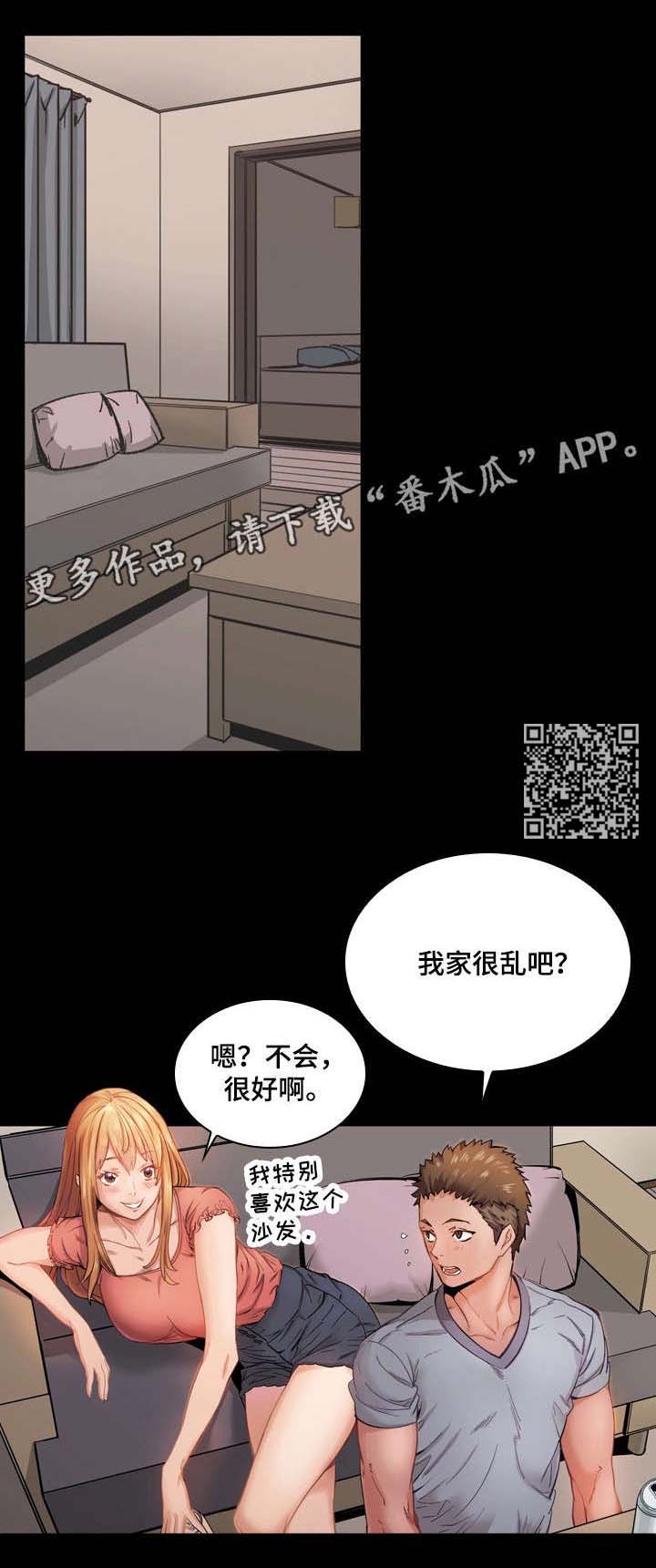 孪生漫画,第9章：喝一杯3图