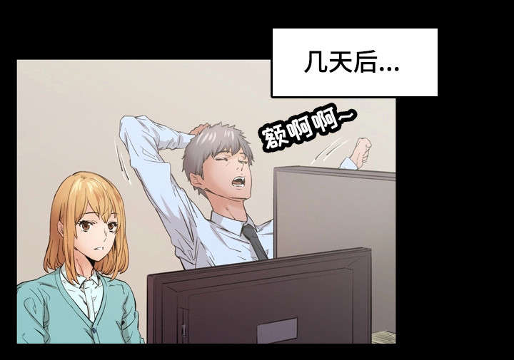 孪生漫画,第19章：热恋1图