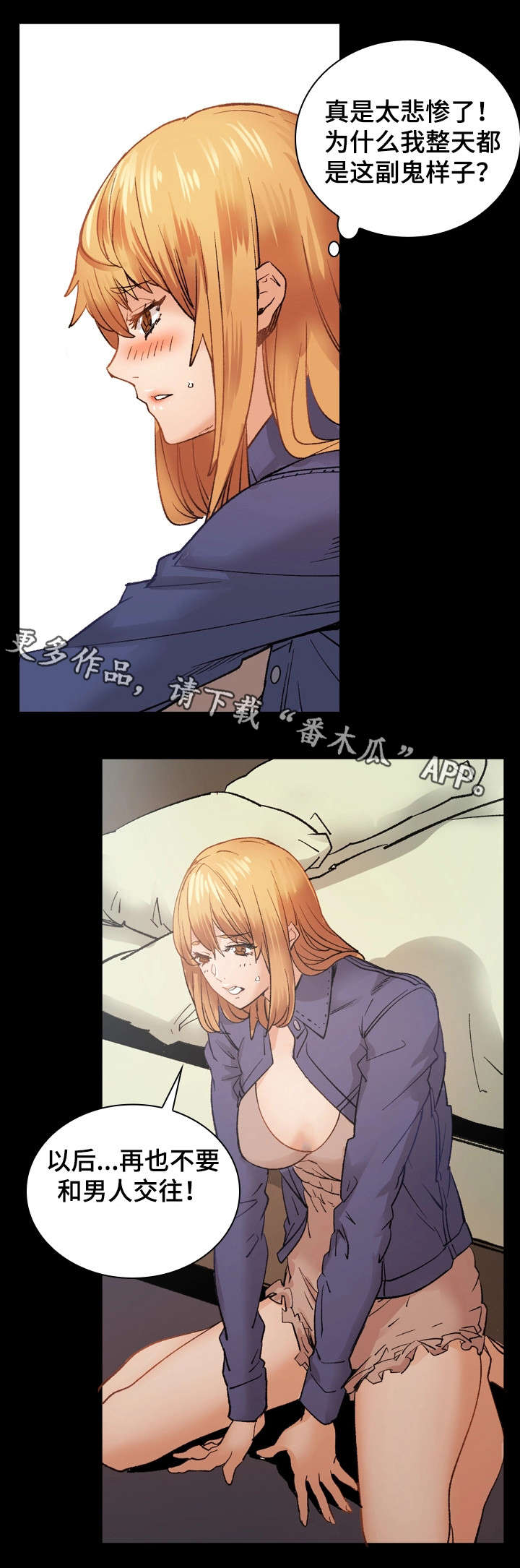 孪生漫画,第32章：滚5图