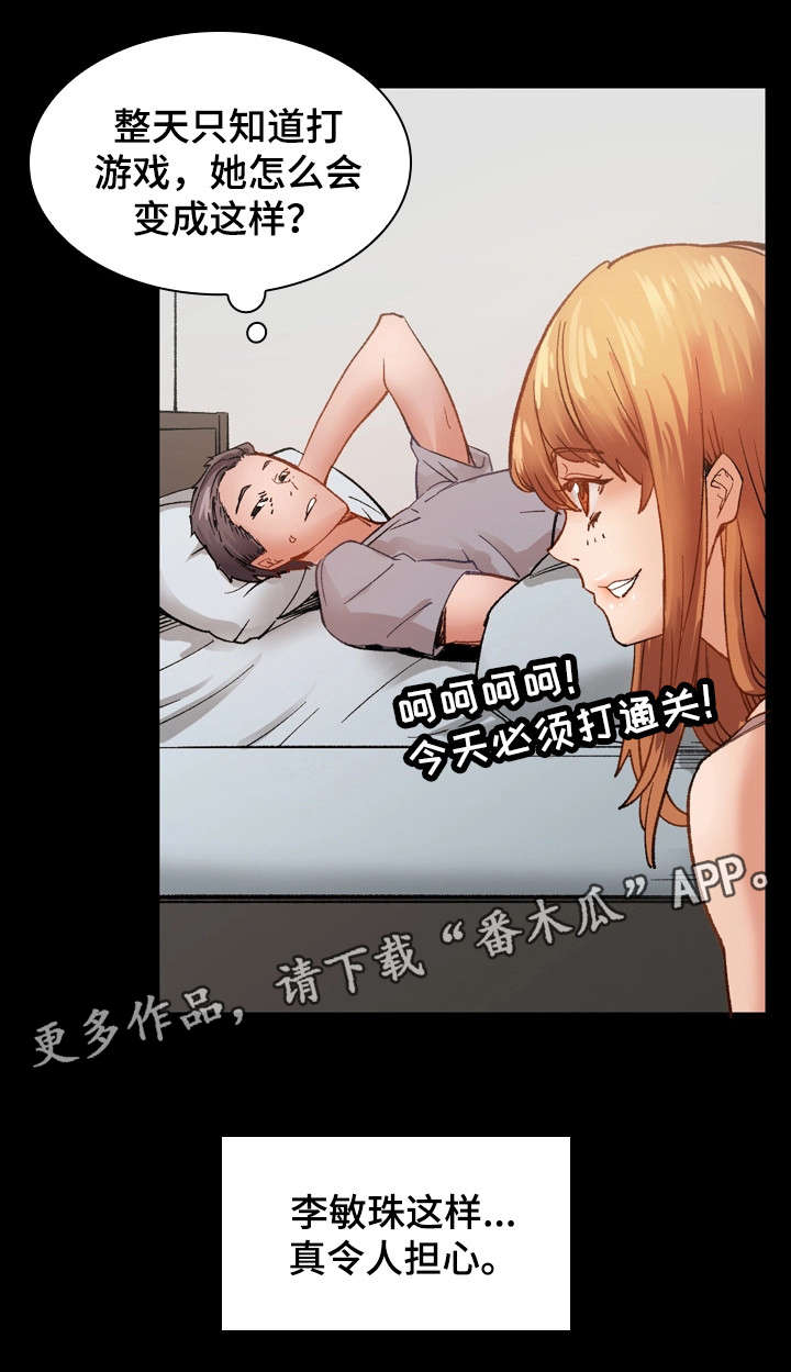 孪生漫画,第33章：回家2图