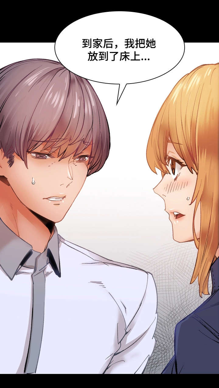 孪生漫画,第30章：分手4图